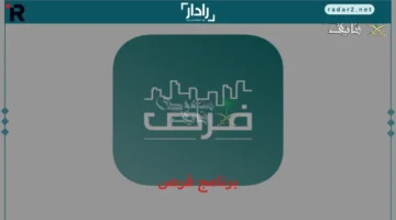 فرص برنامج لشاغلي الوظائف التعليمية وشروط التقديم الموعد المحدد
